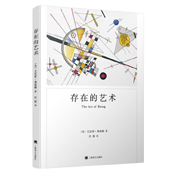 存在的艺术(pdf+txt+epub+azw3+mobi电子书在线阅读下载)