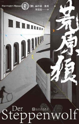 荒原狼「pdf-epub-mobi-txt-azw3」