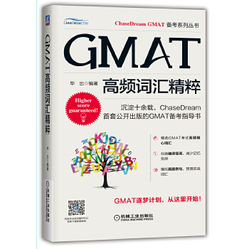 GMAT词汇(pdf+txt+epub+azw3+mobi电子书在线阅读下载)