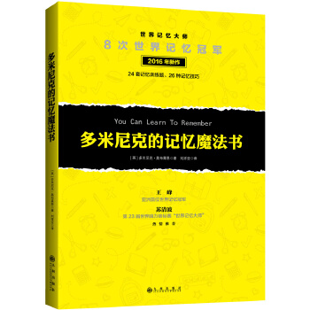 多米尼克的记忆魔法书(pdf+txt+epub+azw3+mobi电子书在线阅读下载)