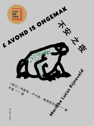 不安之夜「pdf-epub-mobi-txt-azw3」