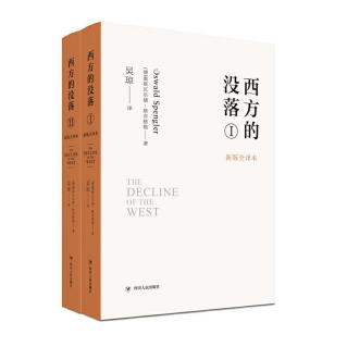 西方的没落「pdf-epub-mobi-txt-azw3」