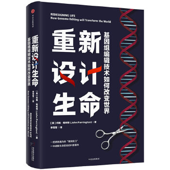 重新设计生命(pdf+txt+epub+azw3+mobi电子书在线阅读下载)