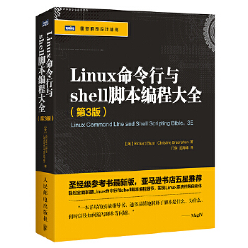 Linux命令行与shell脚本(pdf+txt+epub+azw3+mobi电子书在线阅读下载)