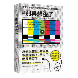 别再想歪了「pdf-epub-mobi-txt-azw3」