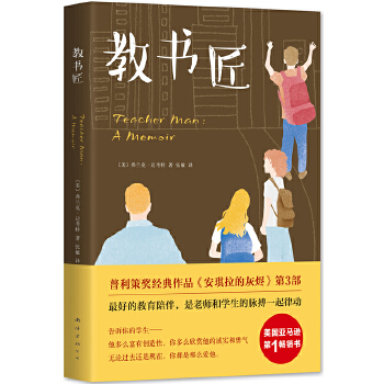 教书匠(pdf+txt+epub+azw3+mobi电子书在线阅读下载)