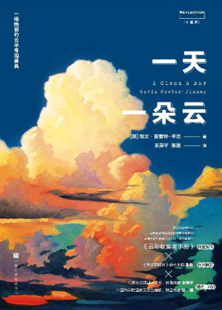 一天一朵云「pdf-epub-mobi-txt-azw3」