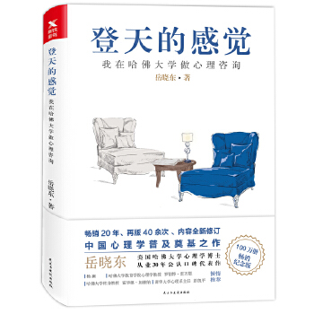 登天的感觉(pdf+txt+epub+azw3+mobi电子书在线阅读下载)