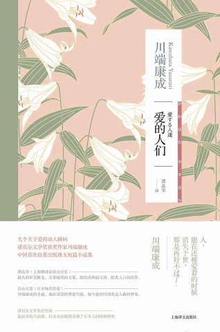 爱的人们「pdf-epub-mobi-txt-azw3」