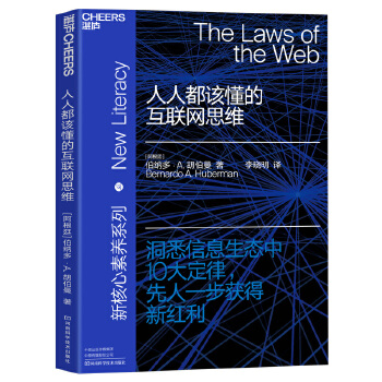 人人都该懂的互联网思维(pdf+txt+epub+azw3+mobi电子书在线阅读下载)