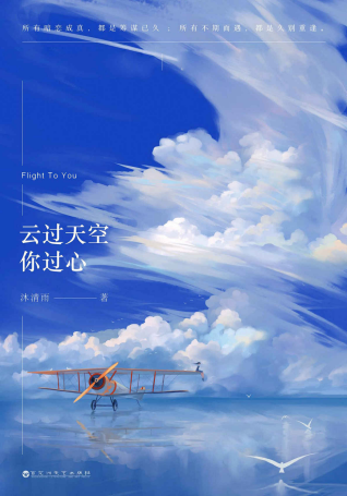 云过天空你过心「pdf-epub-mobi-txt-azw3」