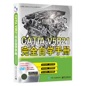 V5R21完全自学手册(pdf+txt+epub+azw3+mobi电子书在线阅读下载)