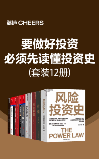 要做好投资，必须先读懂投资史「pdf-epub-mobi-txt-azw3」