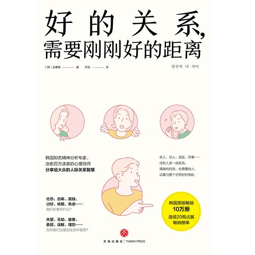 好的关系，需要刚刚好的距离MOBI,EPUB,AZW,PDF,TXT,KINDLE