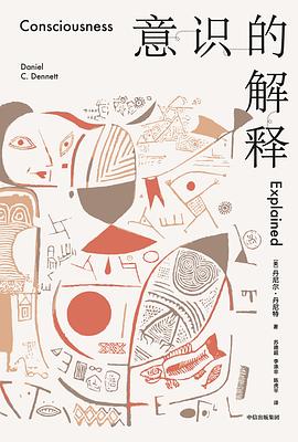 意识的解释「pdf-epub-mobi-txt-azw3」