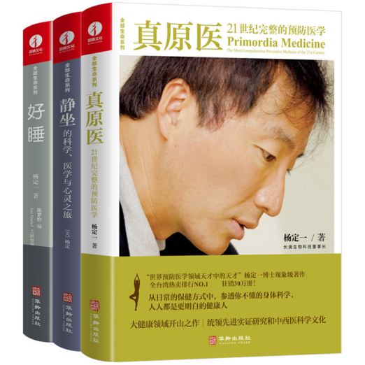 杨定一全部生命系列「pdf-epub-mobi-txt-azw3」