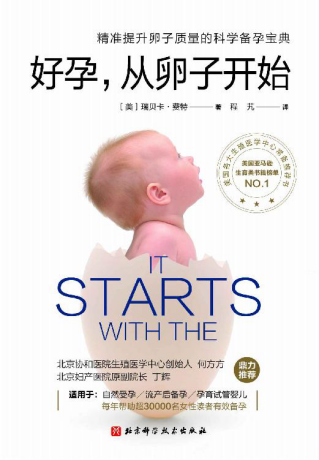 好孕，从卵子开始「pdf-epub-mobi-txt-azw3」