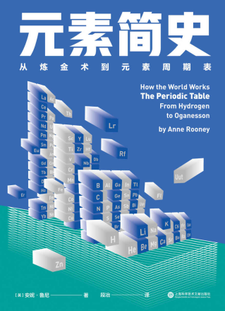 元素简史：从炼金术到元素周期表「pdf-epub-mobi-txt-azw3」