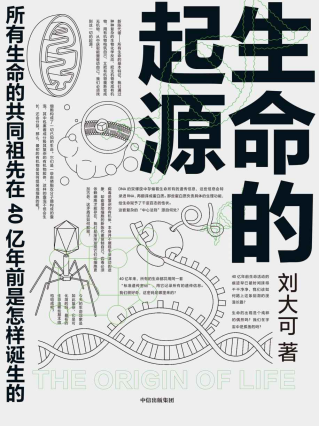 生命的起源「pdf-epub-mobi-txt-azw3」