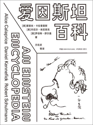 爱因斯坦百科「pdf-epub-mobi-txt-azw3」