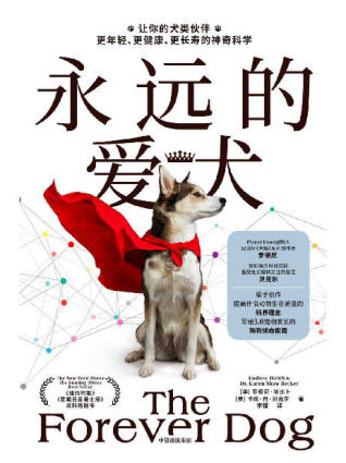 永远的爱犬「pdf-epub-mobi-txt-azw3」