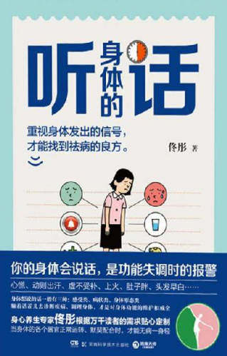 听身体的话「pdf-epub-mobi-txt-azw3」