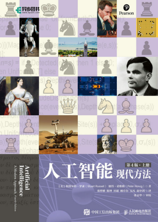 人工智能：现代方法「pdf-epub-mobi-txt-azw3」