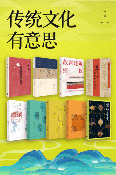 传统文化有意思「pdf-epub-mobi-txt-azw3」