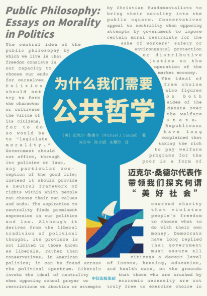 为什么我们需要公共哲学「pdf-epub-mobi-txt-azw3」