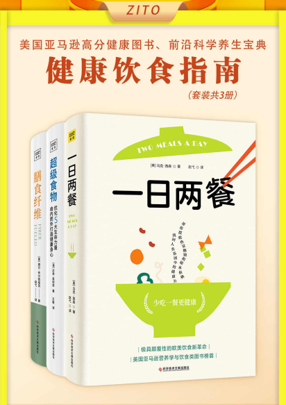 写给大众的健康饮食指南pdf,epub,mobi,txt