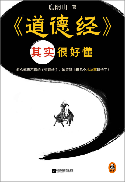 道德经其实很好懂pdf,epub,mobi,txt