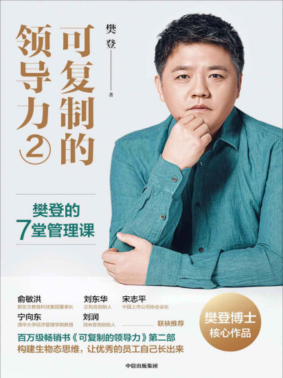 可复制的领导力2pdf,epub,mobi,txt