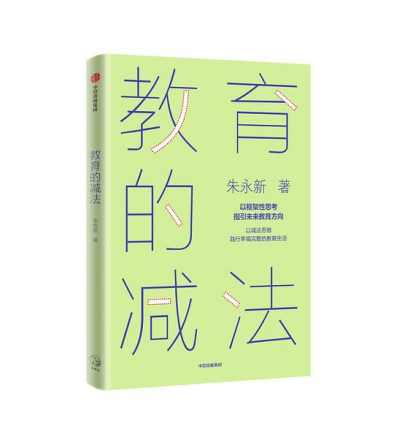 教育的减法pdf,epub,mobi,txt