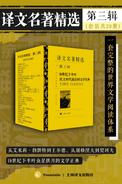 译文名著精选·第三辑（套装共29册）「pdf-epub-mobi-txt-azw3」