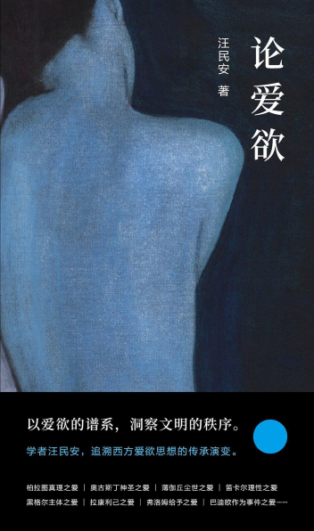 论爱欲「pdf-epub-mobi-txt-azw3」