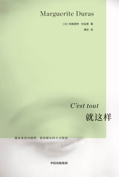 就这样「pdf-epub-mobi-txt-azw3」