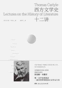 西方文学史十二讲pdf,epub,mobi,txt