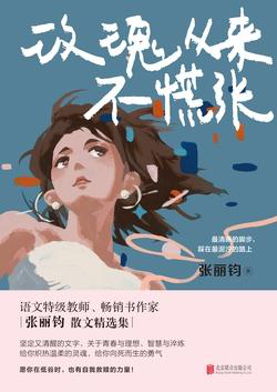 玫瑰从来不慌张pdf,epub,mobi,txt