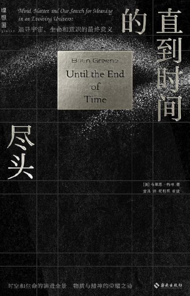 直到时间的尽头pdf,epub,mobi,txt