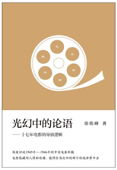 光幻中的论语pdf,epub,mobi,txt