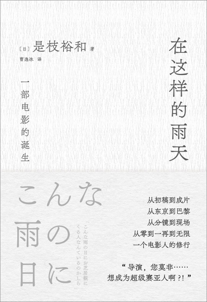 在这样的雨天pdf,epub,mobi,txt