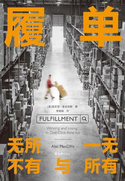 履单 无所不有与一无所有pdf,epub,mobi,txt