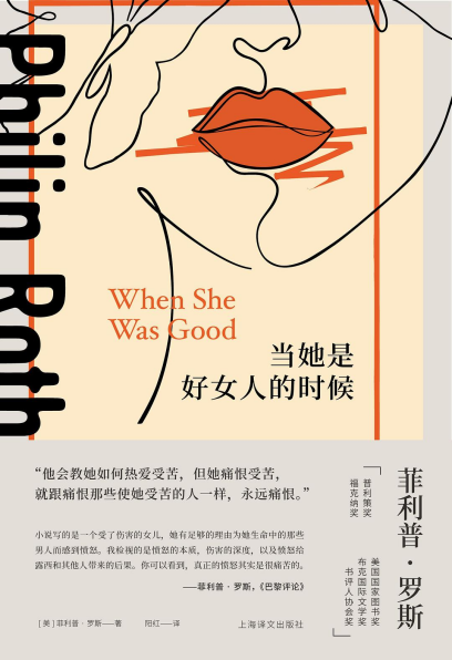 当她是好女人的时候pdf,epub,mobi,txt