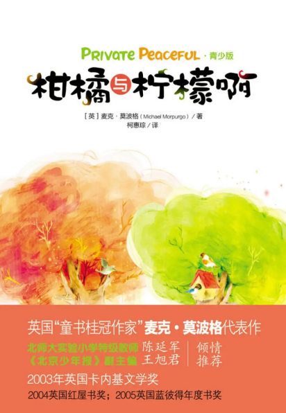 柑橘与柠檬啊pdf,epub,mobi,txt