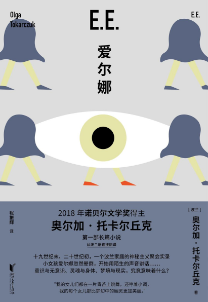 爱尔娜pdf,epub,mobi,txt