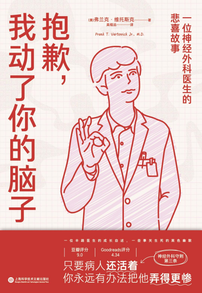 抱歉，我动了你的脑子「pdf-epub-mobi-txt」