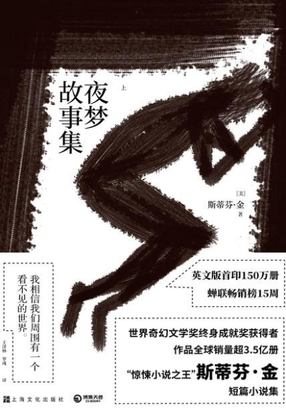 夜梦故事集「pdf-epub-mobi-txt」