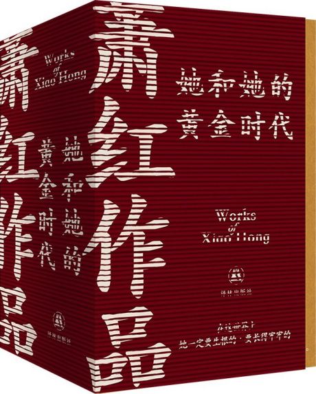 她和她的黄金时代「pdf-epub-mobi-txt」