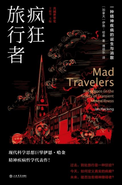 疯狂旅行者「pdf-epub-mobi-txt」