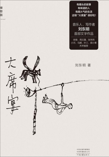 大席宴「pdf-epub-mobi-txt」